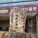 버스터미널 로타리  읍사무소 | [버스 시간표][2025.10.18] 경북 상주시 무양동, 상주터미널, 시외버스 및 시설