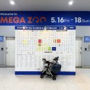 (주)스맥 | [케이펫페어] 2025 메가주 일산(상) 5.16(금) ~ 5.18(일) 킨텍스 2전시장 7,8홀(내돈내산 후기)