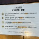 덕천초등학교 | [부산 맛집] 가성비 몸보신 덕천 장어 전문점 : 초가네장어구이 (ft. 복분자)