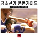 역삼타이틀다이어트복싱클럽