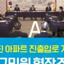 진출입로 이용
