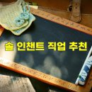 (주)크로스쇼크 | 솔 인챈트 직업 추천｜7월 29일 업데이트·신의 탑 3층 공략