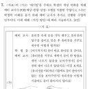 지구과학 24-A-7 가설설정 이미지