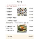 합천불고기 이미지