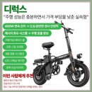 전기자전거 - 하남시 조정대로 45 | 전기자전거