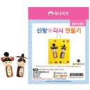 신랑각시