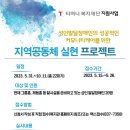 장애인지역공동체 이미지