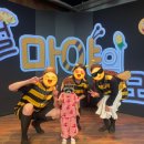 어린이 뮤지컬 <사랑의 하츄핑> | 용인 어린이 뮤지컬 꿀벌 마야의 모험 후기 | 38개월 아이와 가볼만한 곳