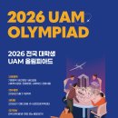 ㈜모빌리티네트웍스 서비스센터 | 대학생이직접UAM(도심항공교통)비행기만든다 / '민생경제전시상황'대응위한시도교육청추경예산신속편성...