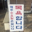 동남목욕탕 이미지