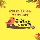 리리랜드 이미지