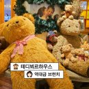 용산-376 | 테디뵈르하우스 용산점｜용산 감성 브런치카페 데이트코스 추천🧸