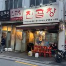 11215-구의3-400 | 구의 구이 곱창 최애 맛집 '진곱창' 구의 본점