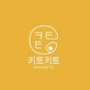 키토키토