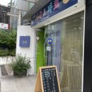 [ ᴅᴀɪʟʏ ] 열씨미 살고 놀고