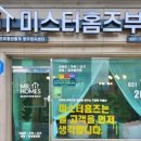 미스터홈즈부동산중개광주장지센터 이미지