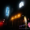 애니카랜드구의점 네이버블로그
