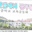 태인동 태금중학교 이미지