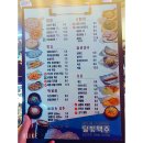 달빛 맥주 인천도화점