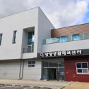 양양종합운동장 국민체육센터 이미지