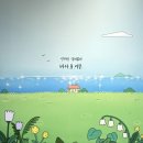 ㈜남서울상사 | 키크니 특별전 후기 ⟪그렸고 그런 사이⟫ DDP 전시 | 웃음과 눈물, 끝에는 토닥임이