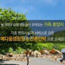 예다움 캠핑장 이미지