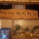 대산공업사