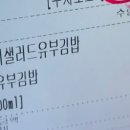 삼형제 김밥 본점 이미지