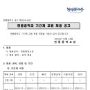 현풍중학교 이미지