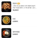 마포등갈비