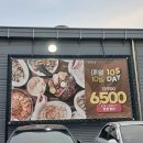 코지하우스 진영점 | 김해 진영 코지 하우스 진영점 가족 외식 장소로 딱~!