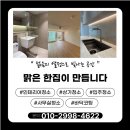 씨유 목련2단지점 | 안양 호계동 목련2단지 아파트 24평 인테리어 후 청소 후기｜컬비청소까지 완벽하게!