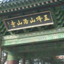 2008년 2월 29일 속초 낙산사 이미지