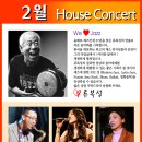하우스 콘서트 2 네이버블로그
