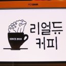 듀커피 이미지