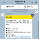 나비잠안마의자고대안암점 이미지