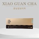 차 차(CHA CHA) | 중국 장춘여행 기념품 추천 샤오관차 XIAO GUAN CHA 운남성보이차 후기