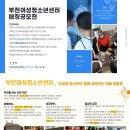 부천여성청소년센터 이미지