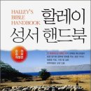 성서 이미지
