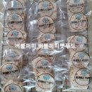 버블퍼피(펫푸드) 이미지