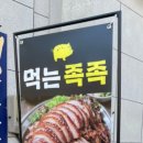 역전 양평해장국 밀양점