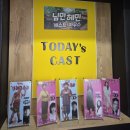 선돌이네 | 대학로 선돌극장 뮤지컬 님만헤민 게스트하우스 후기(이정현 용아 유용준 차은진 유희리)