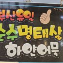 준우네분식