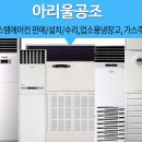 아리울공조 이미지