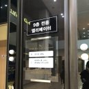 호텔퀸즈 이미지