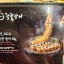 팔팔병원 | 강남 장어 맛집 해품장팔팔장어 도곡점 후기
