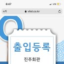 진주회관 이미지