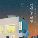 다정의원 이미지