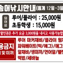 루어/플라이 금지 채비 안내 이미지