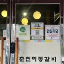 춘주로 L 네이버블로그